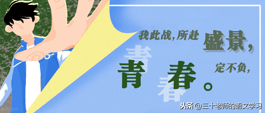 中考语文必考23篇文言文情境默写