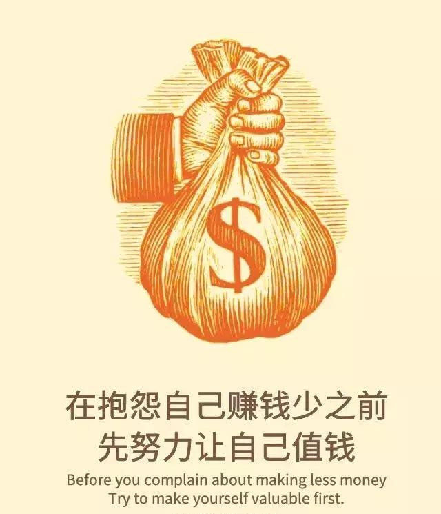 宁可此刻多流汗水，也不要将来流下泪水，早上好