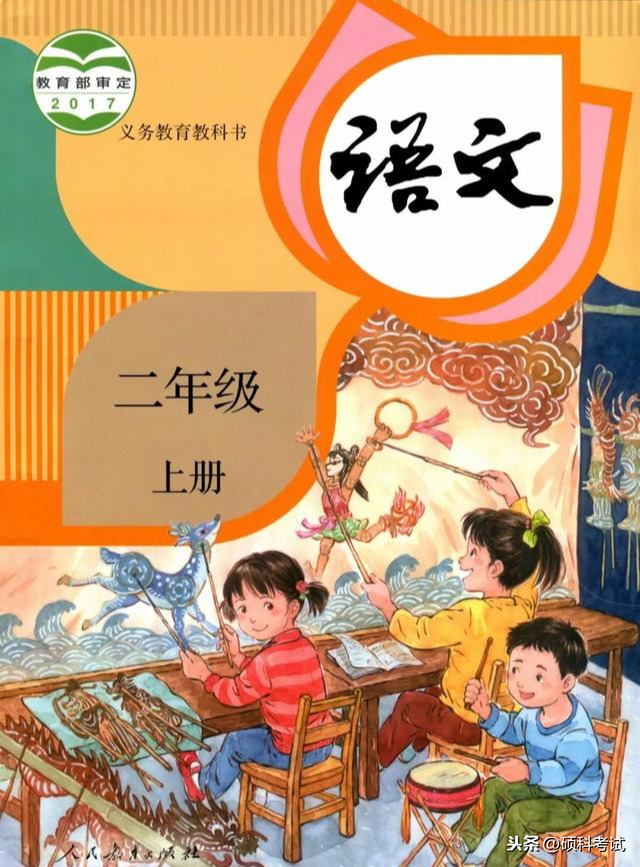 二年级上册语文同音字、形近字、多音字复习，建议收藏