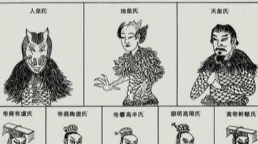 三皇五帝分别是谁，中国古代史上的三皇五帝详解？