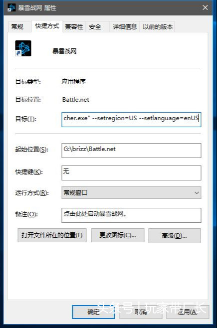 一招教你如何登陆战网国际服
