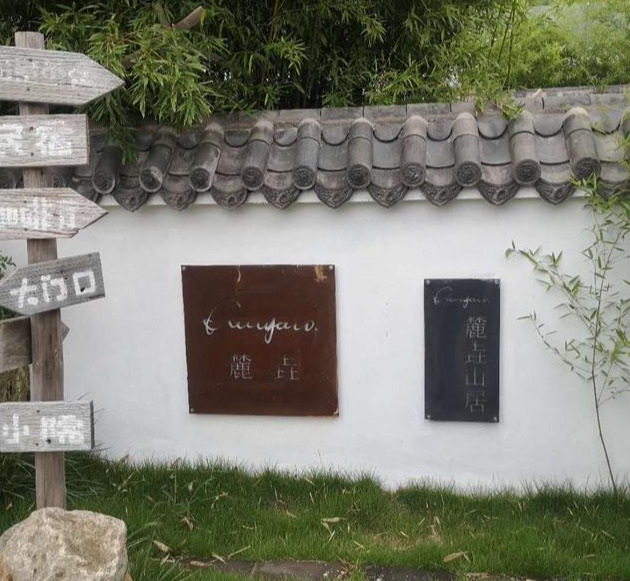 来一趟说走就走的旅行：住民宿，游小泰山，吃吃喝喝，玩玩闹闹
