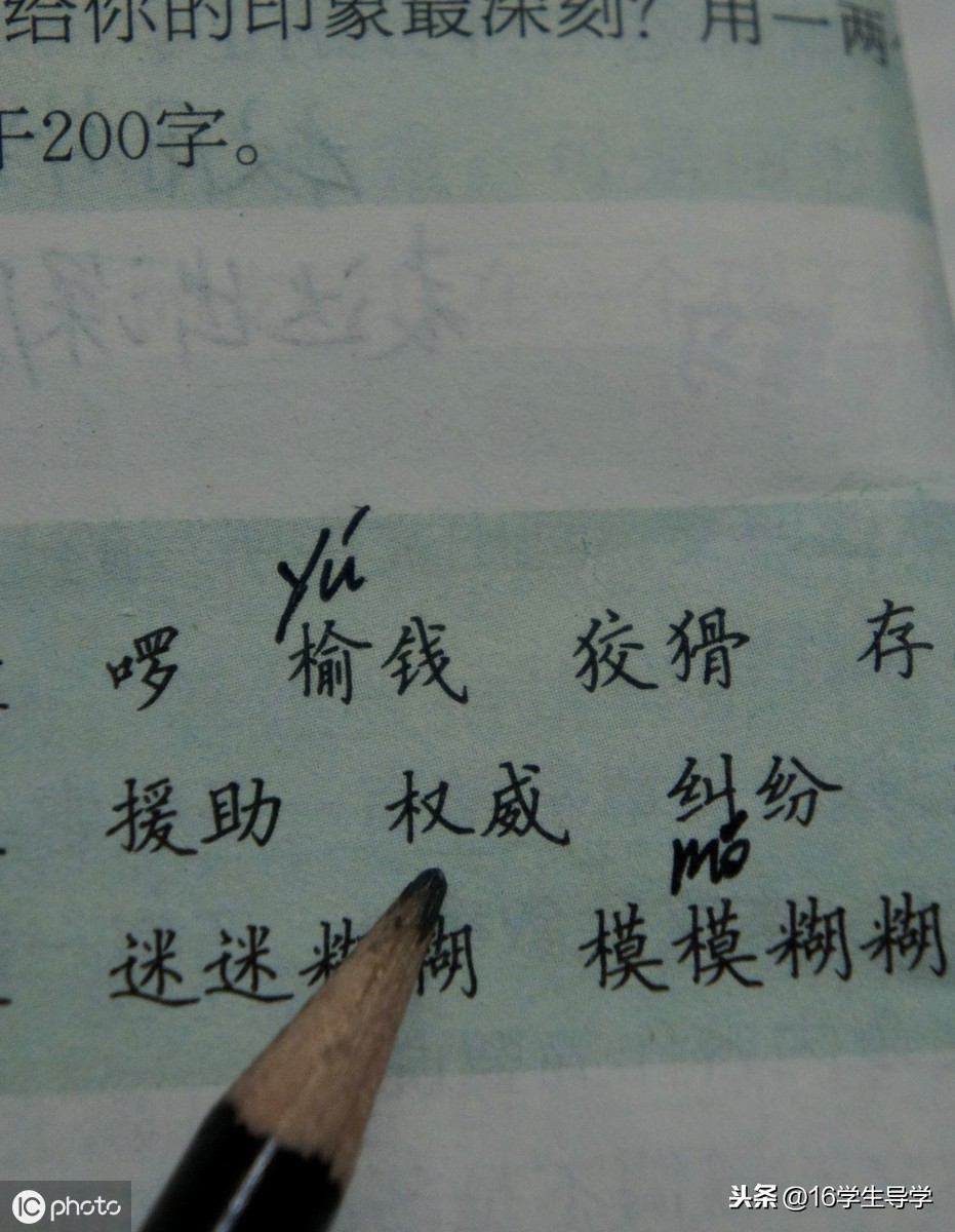 初中语文七年级上下册课后生字词注音整理，方便学生集中背诵查找