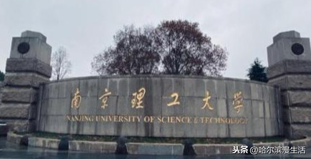 中国最令美国胆寒的七所大学 哈尔滨有两所