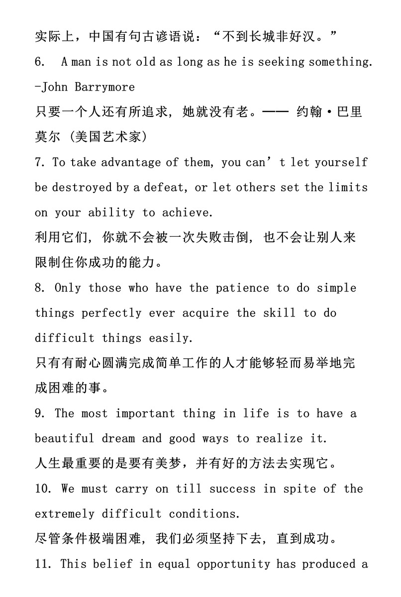 适合高中英语120分以下同学：15条经典句型+50句黄金句子