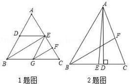 三角形基础知识归纳总结