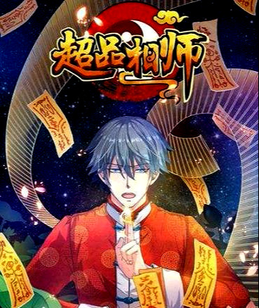 5本主角是风水相师的网络小说，本本评分高达9.5！解决书荒