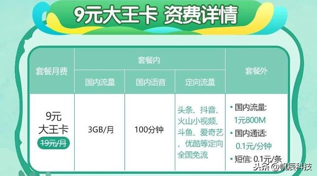 移动联通电信各有哪些实惠的流量套餐？