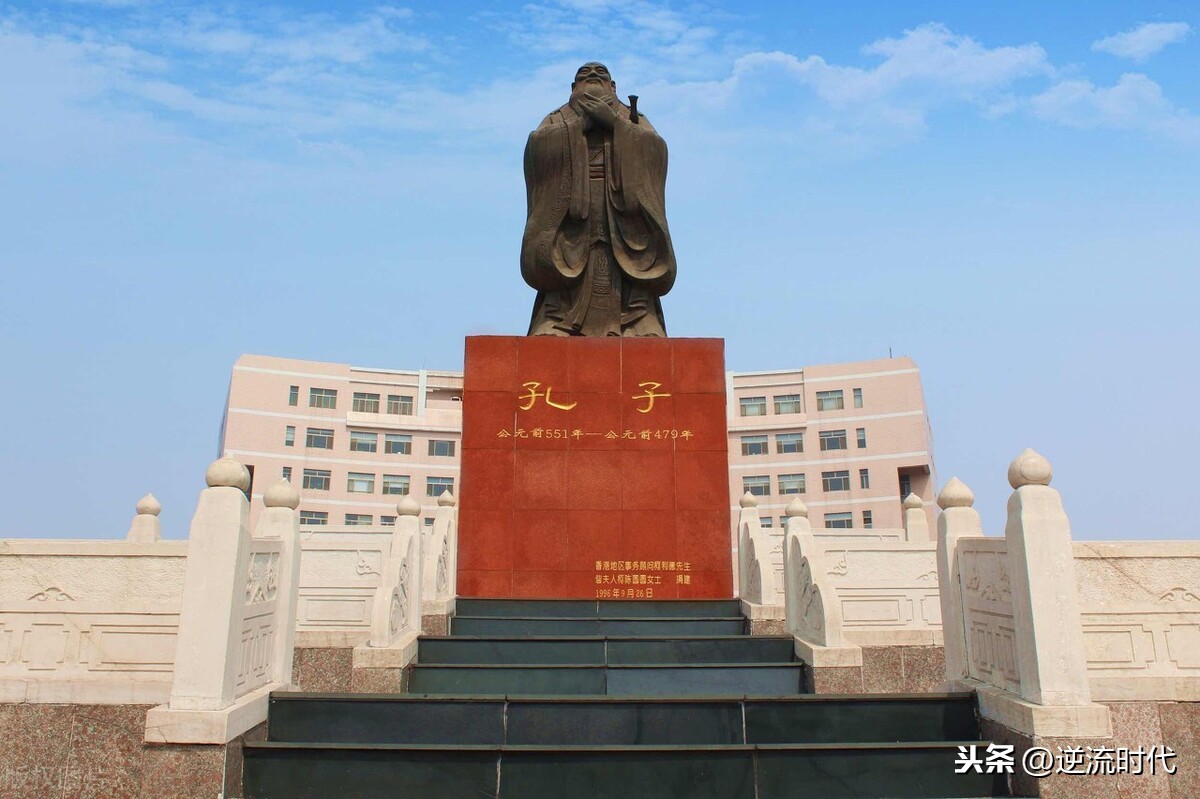 青岛师范大学（更名中国孔子大学）