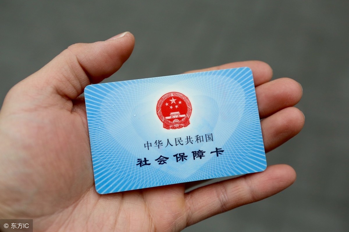 家里有社保卡的要留意，我也是刚知道的，看完抓紧告诉家人