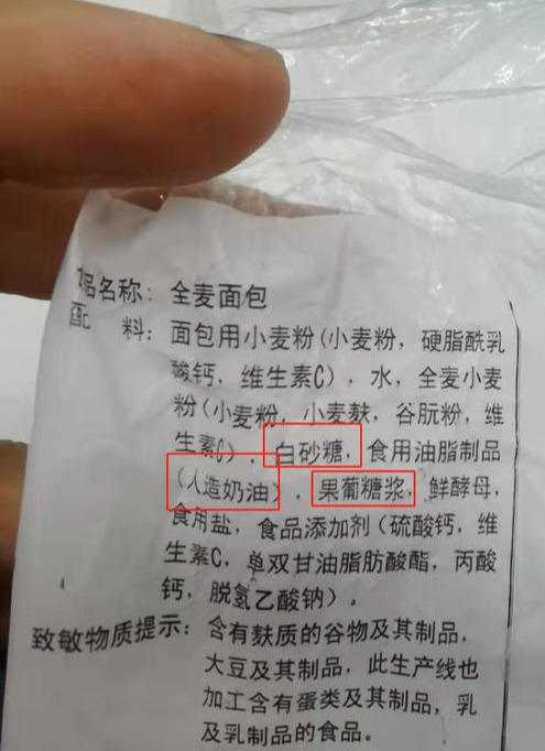 全麦面包含量多少才真正全麦