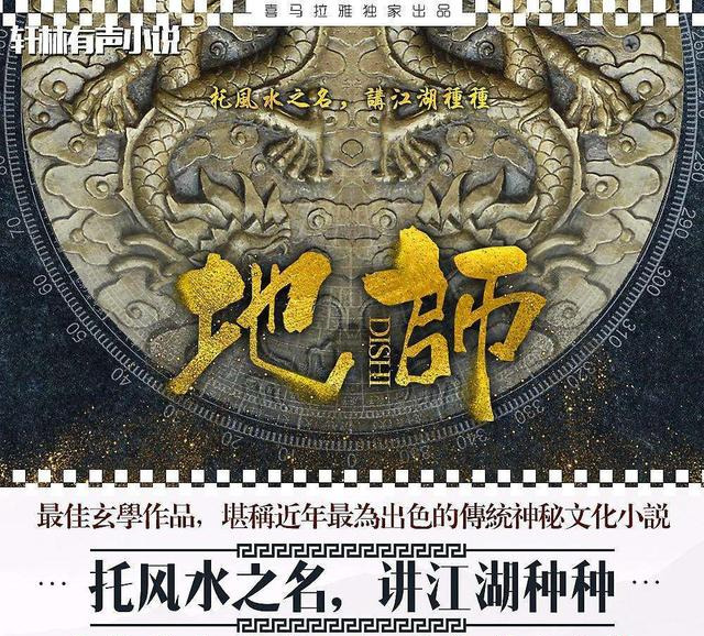 5本主角是风水相师的网络小说，本本评分高达9.5！解决书荒
