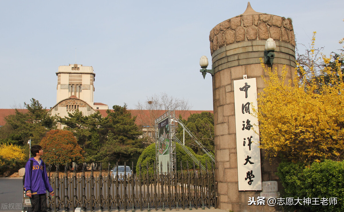 中國海洋大學,位於山東青島市,不論是從地理位置還是校園環境,都是