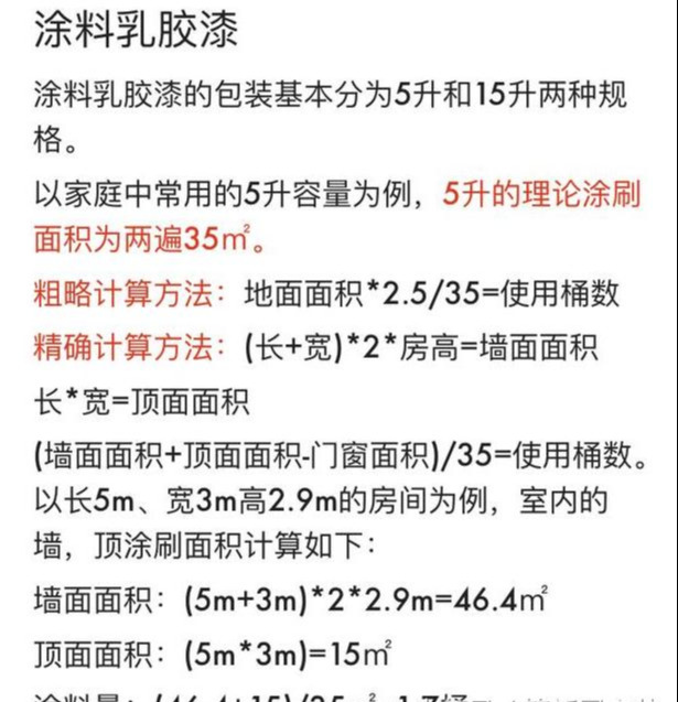 包工头私下大实话：这才是装修人工费真实底价！不多坑一分