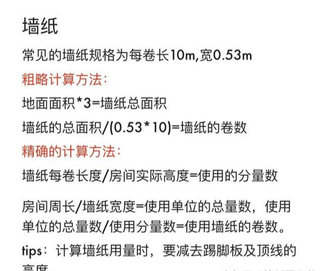 包工头私下大实话：这才是装修人工费真实底价！不多坑一分