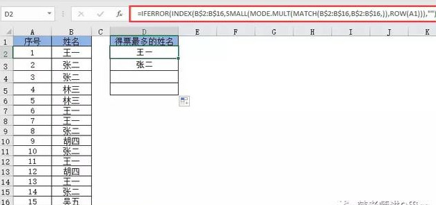 Excel | 简单的方法统计得票最多的姓名