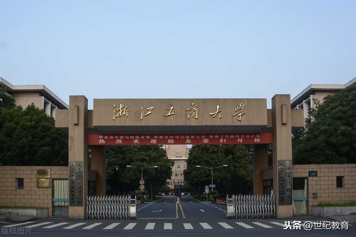 浙江工商大学经济学院教室_浙江工商大学咋就业样_浙江工商职业技术学院怎么样