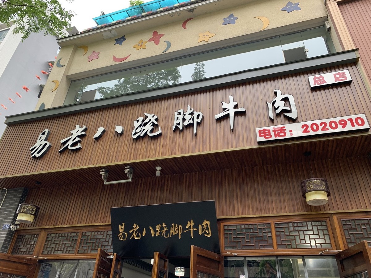 开店创业｜店铺取名的生意经（上）