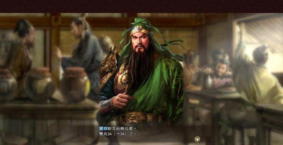 《三国志13》英杰传剧情图文攻略