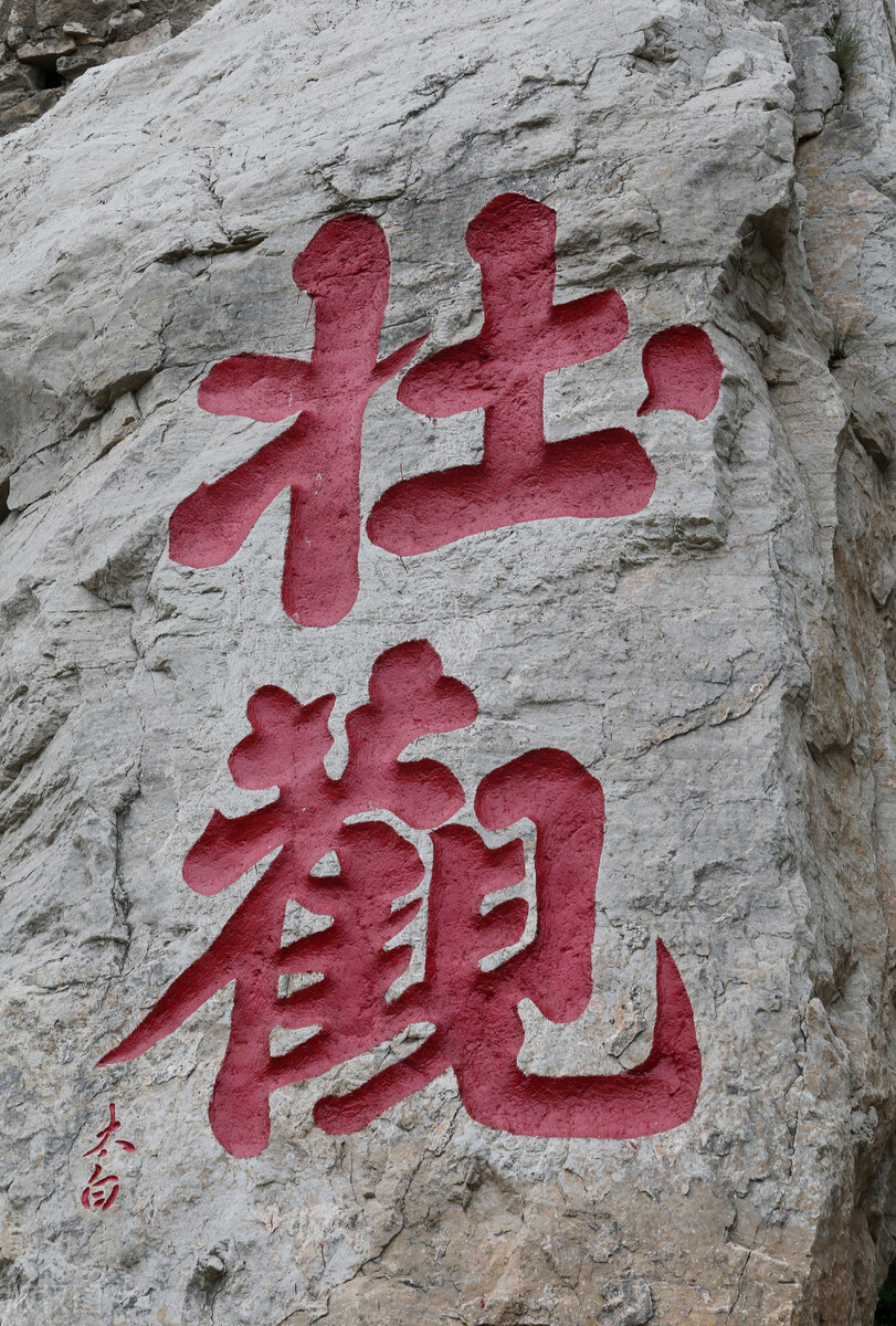 1500年前的人类奇迹,佛道儒罕见共处一室,诗仙李白为它写"错别字"