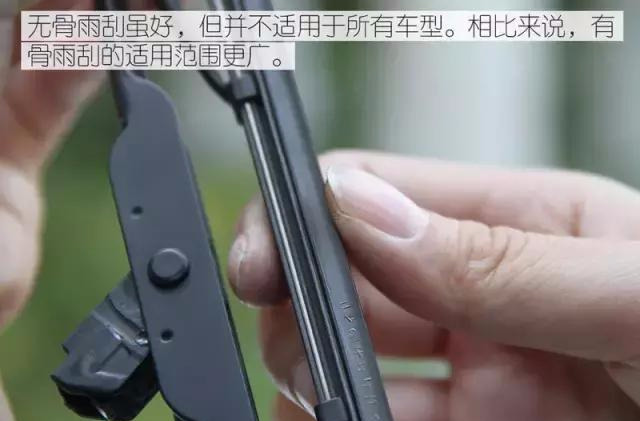 关于汽车雨刮，这些问题你必须知道
