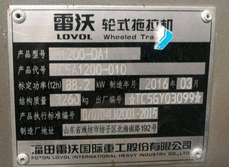 雷沃1200拖拉机值多少钱？5万还是6万？大家给估个价