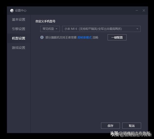 新手模拟器玩和平精英，哪些地方必须设置你知道么，我来告诉你哦