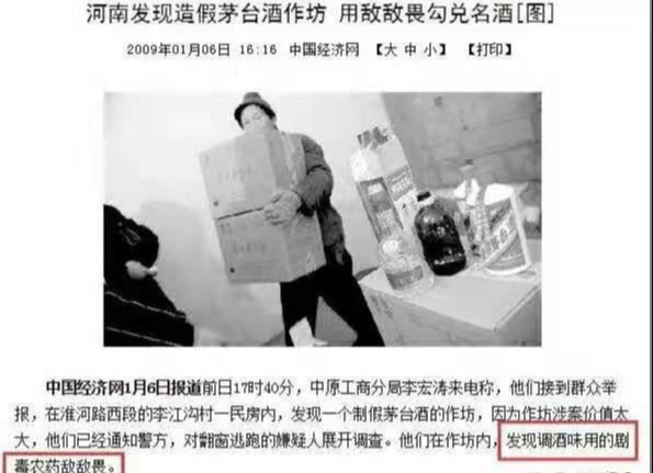 敵敵畏成分,敵敵畏成分組成