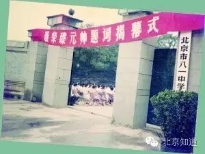 黑土体育直播(“老学长”习近平重回八一学校，有哪些少年回忆?)