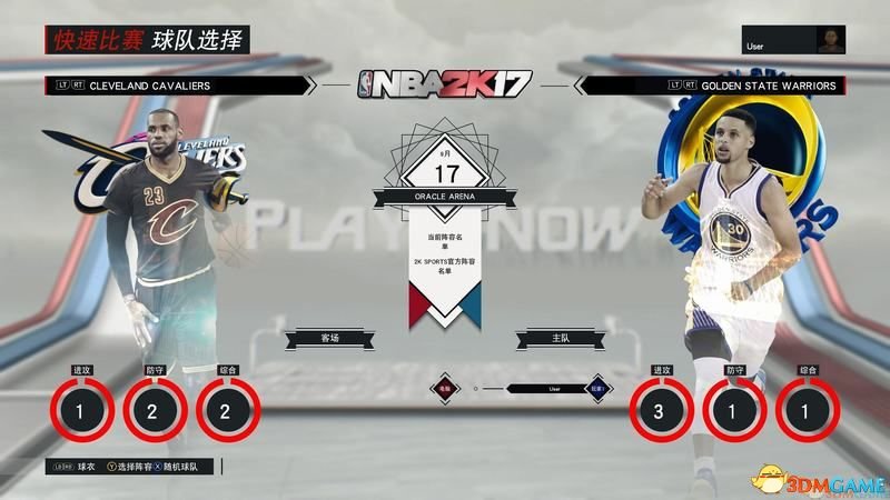 NBA2K17 图文攻略 生涯经理等全模式解析及玩法技巧
