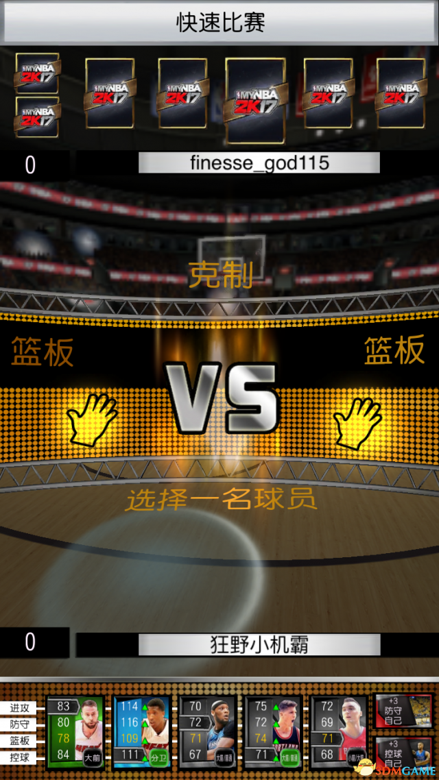 我的NBA2k17(怎么玩转MYNBA 2K17？ 官方手机APP最详细攻略)