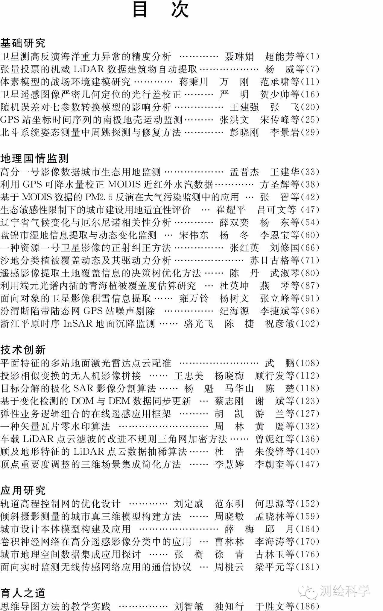 思维导图方法的教学实践