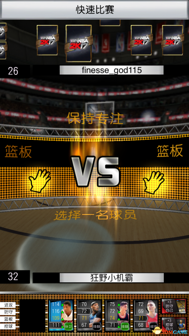 有些手机为什么下载不了nba(怎么玩转MYNBA 2K17？ 官方手机APP最详细攻略)