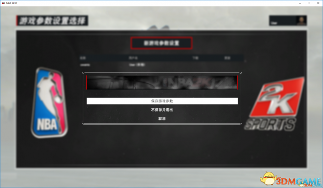 NBA2K17L大修改器用法 使用第三方名单和GS教程