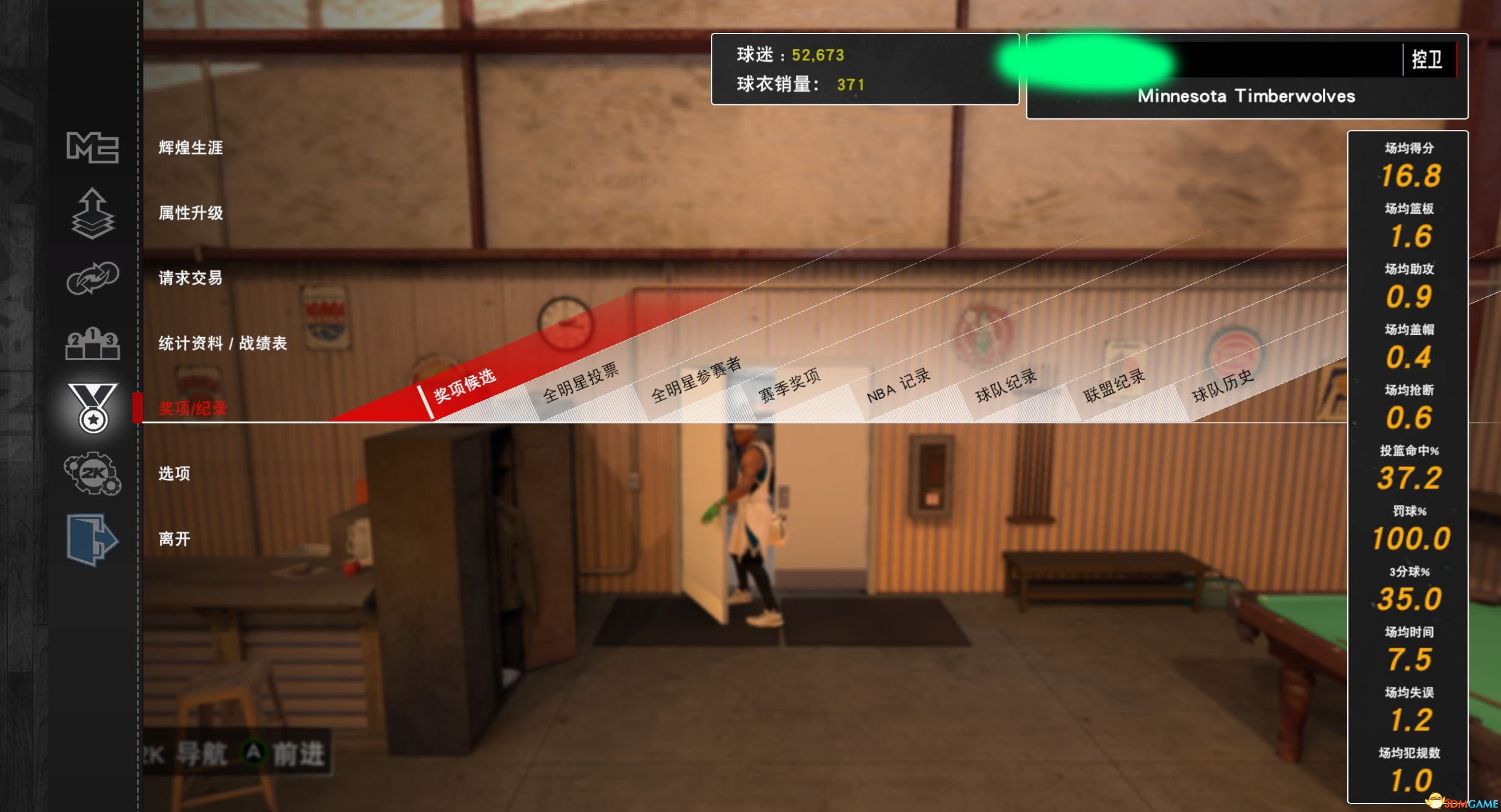 NBA 2K17怎么开启MC隐藏选项 修改器调出MC隐藏选项