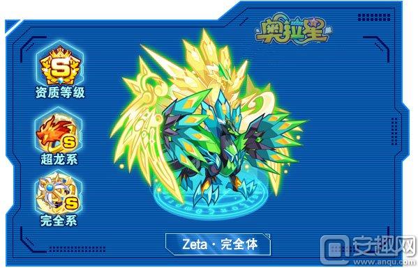 奥拉星Zeta完全体怎么打 Zeta完全体打法攻略