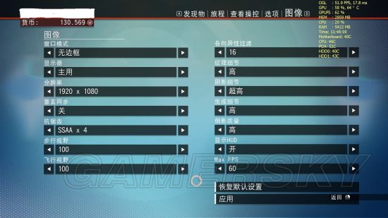 《无人深空》提高帧数及帧数稳定性方法 帧数低怎么办