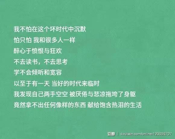 鸡血 | 那些让你瞬间满血复活的句子—来自豆瓣用户分享