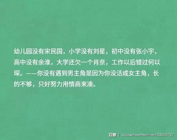 鸡血 | 那些让你瞬间满血复活的句子—来自豆瓣用户分享