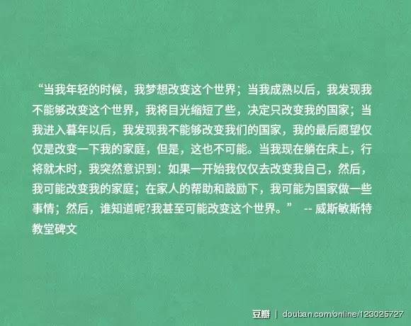 鸡血 | 那些让你瞬间满血复活的句子—来自豆瓣用户分享