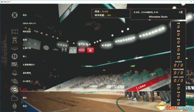 NBA2K17L大修改器用法 使用第三方名单和GS教程