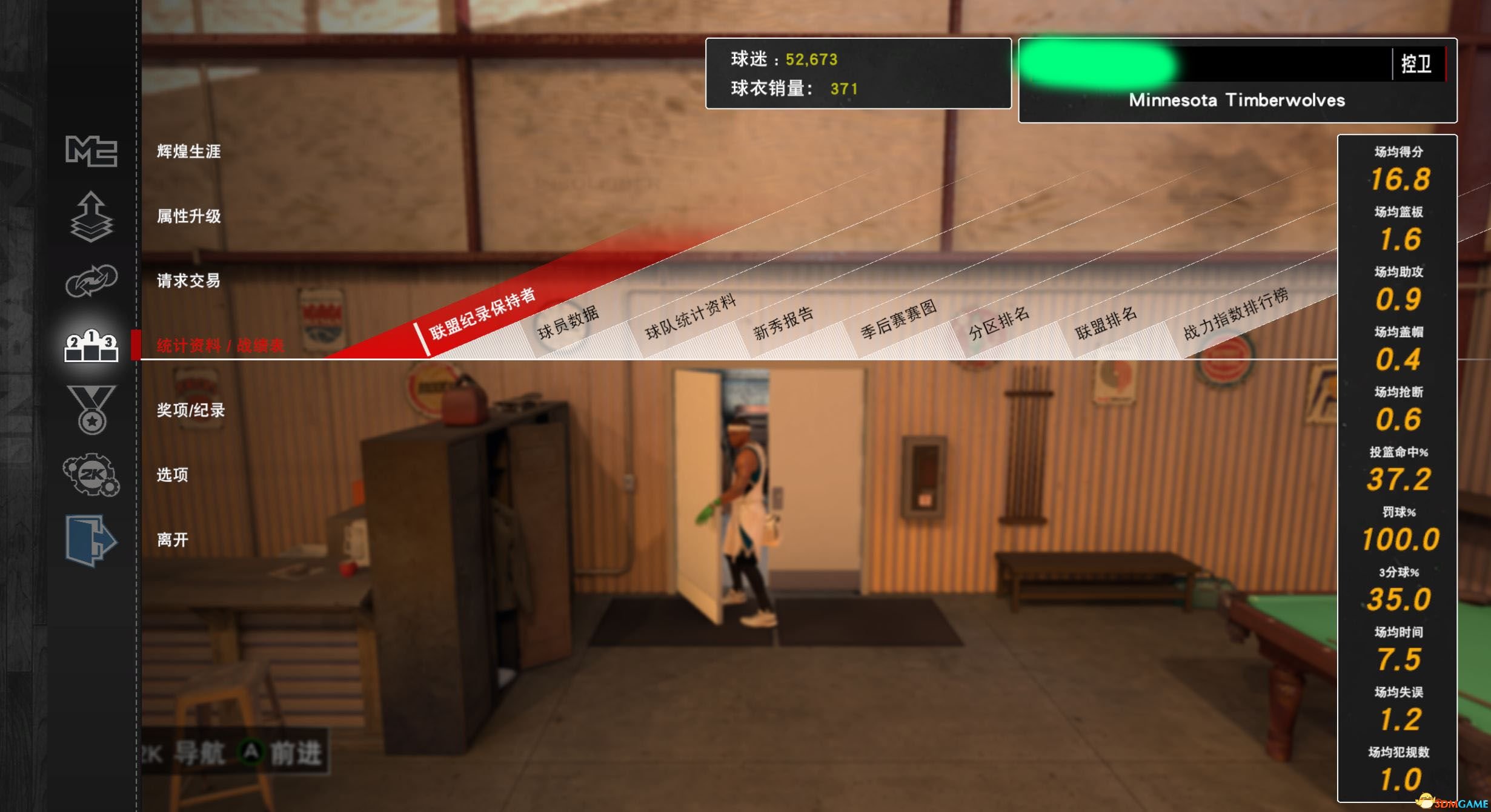 NBA 2K17怎么开启MC隐藏选项 修改器调出MC隐藏选项