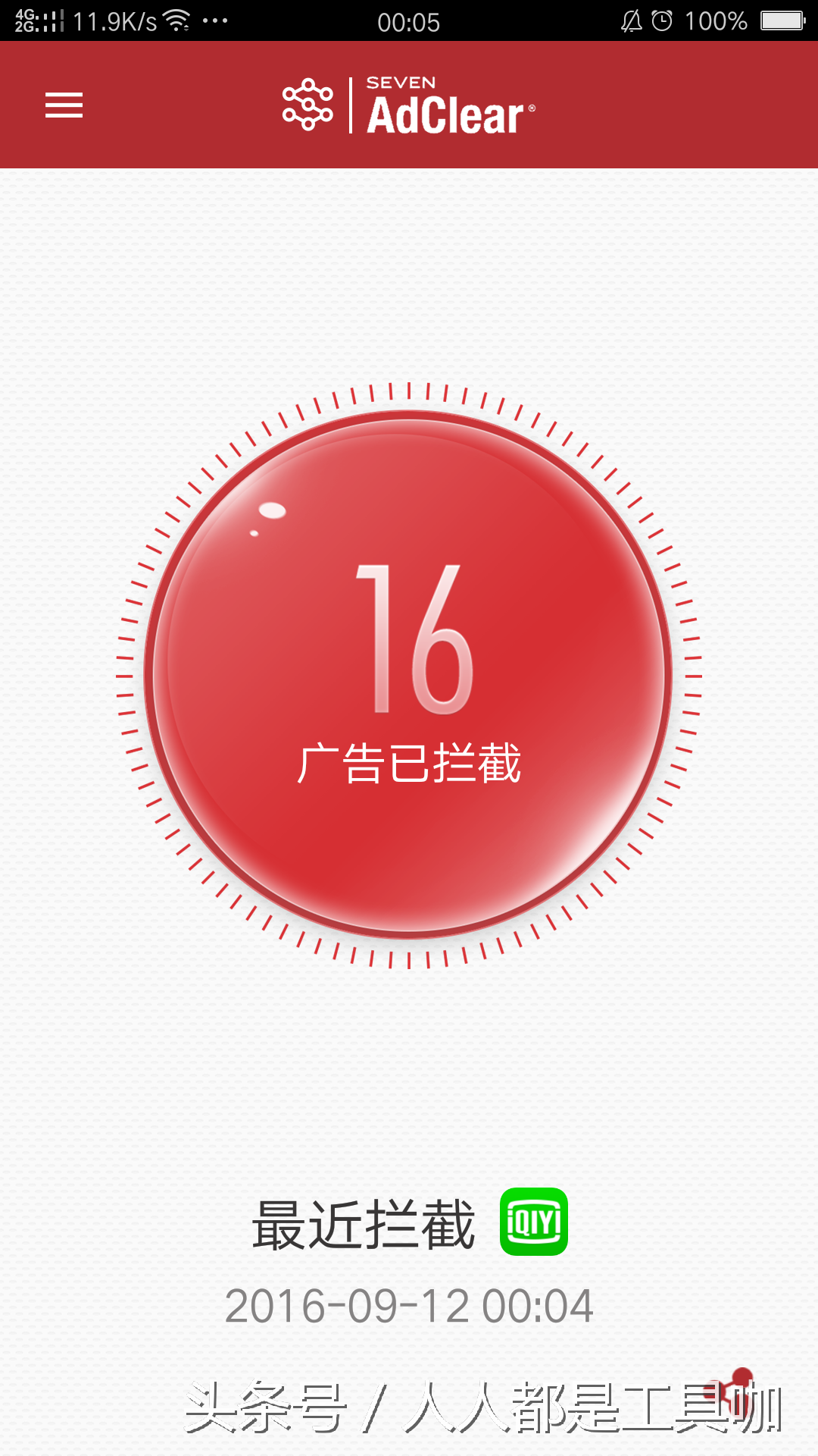 芒果视频成年app(推荐几款一键拦截视频广告APP(一)#iOS#Android)