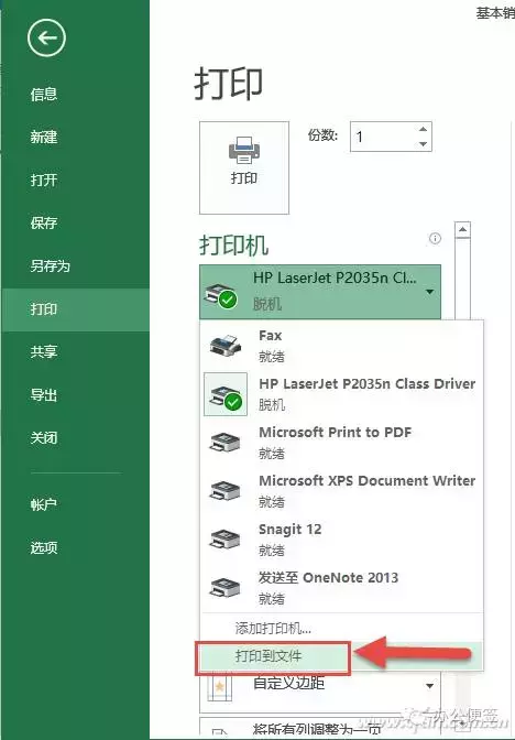 不装Excel也能打印表格(excel打印怎么不带表格)