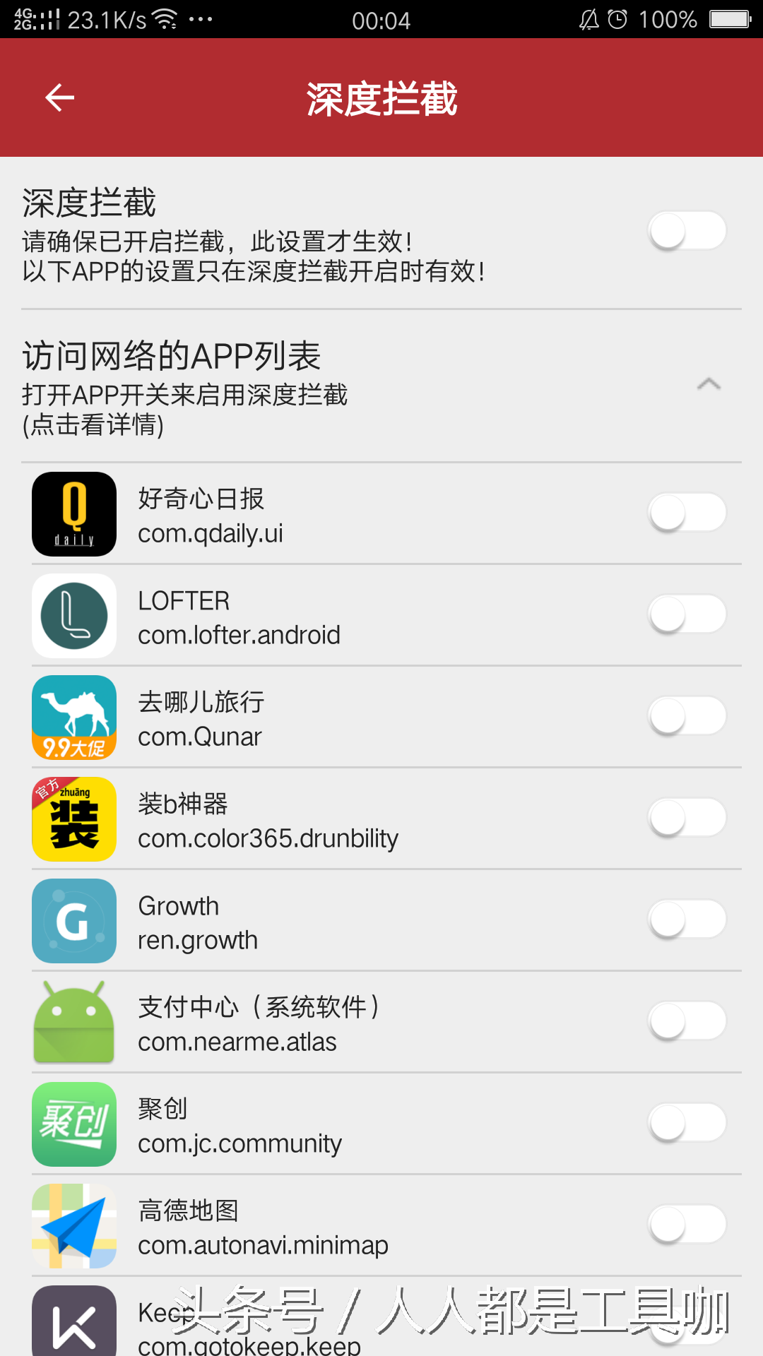 芒果视频成年app(推荐几款一键拦截视频广告APP(一)#iOS#Android)