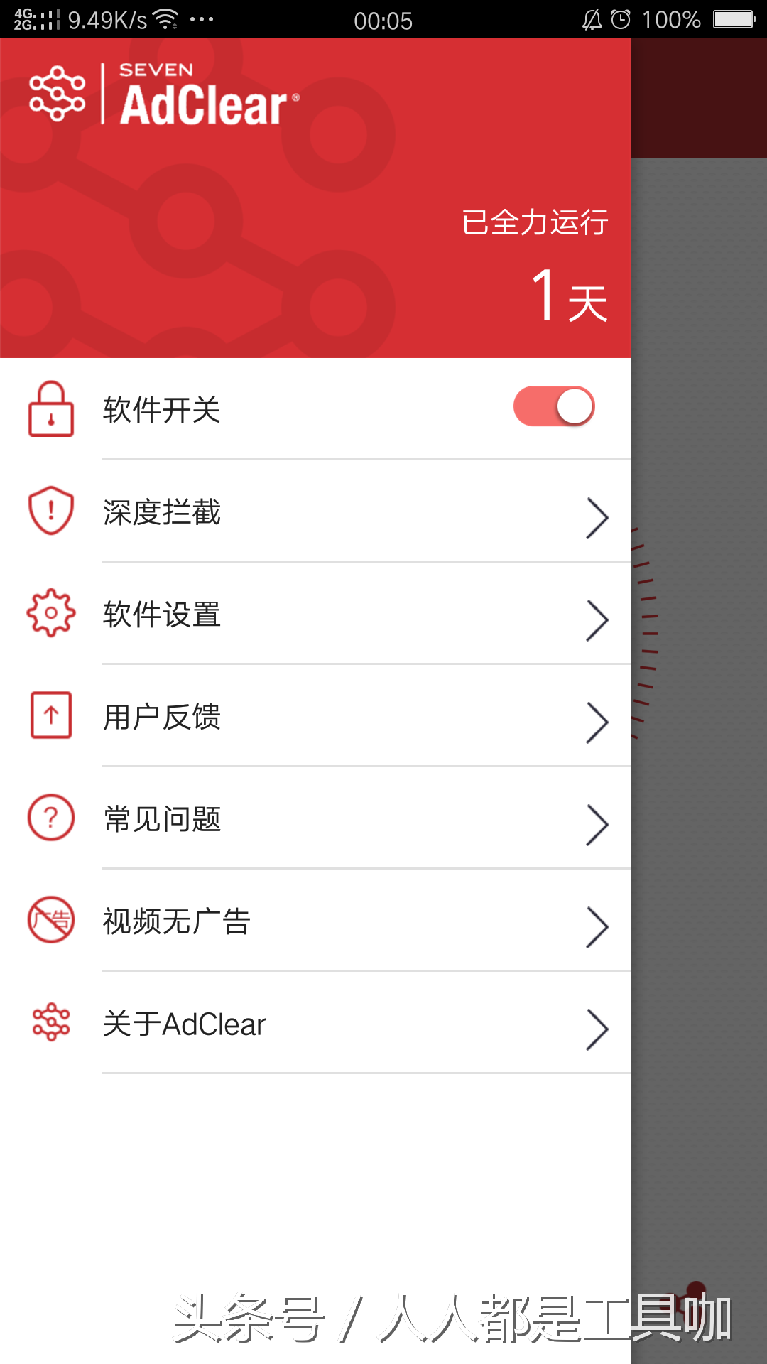 芒果视频成年app(推荐几款一键拦截视频广告APP(一)#iOS#Android)