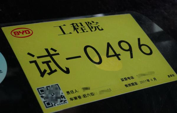 宋楠独家记录：比亚迪重大改型秦改装全过程（1）