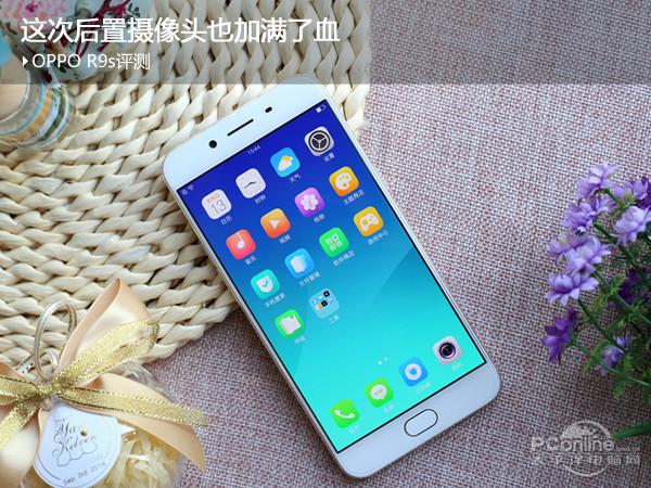 OPPO R9s评测：这次后置摄像头也加满了血！