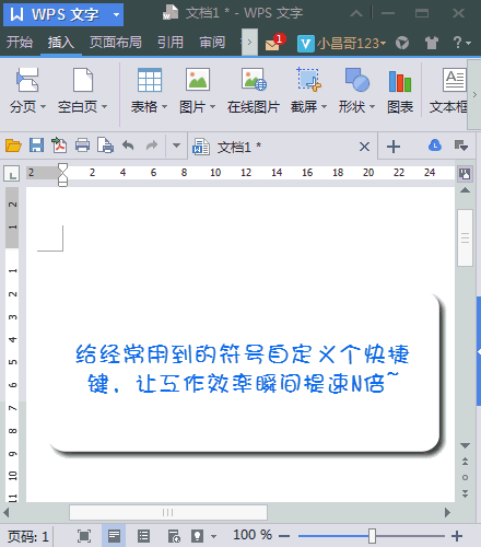 WPS 操作技巧(你也在用WPS？那这里有30招小技巧，你会用得上的！)