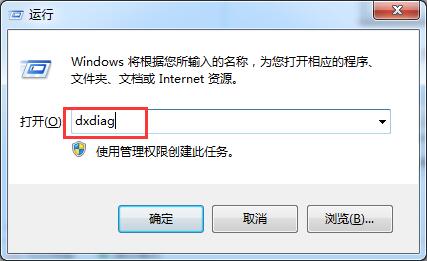 装机之家教您如何看显卡的显存容量大小
